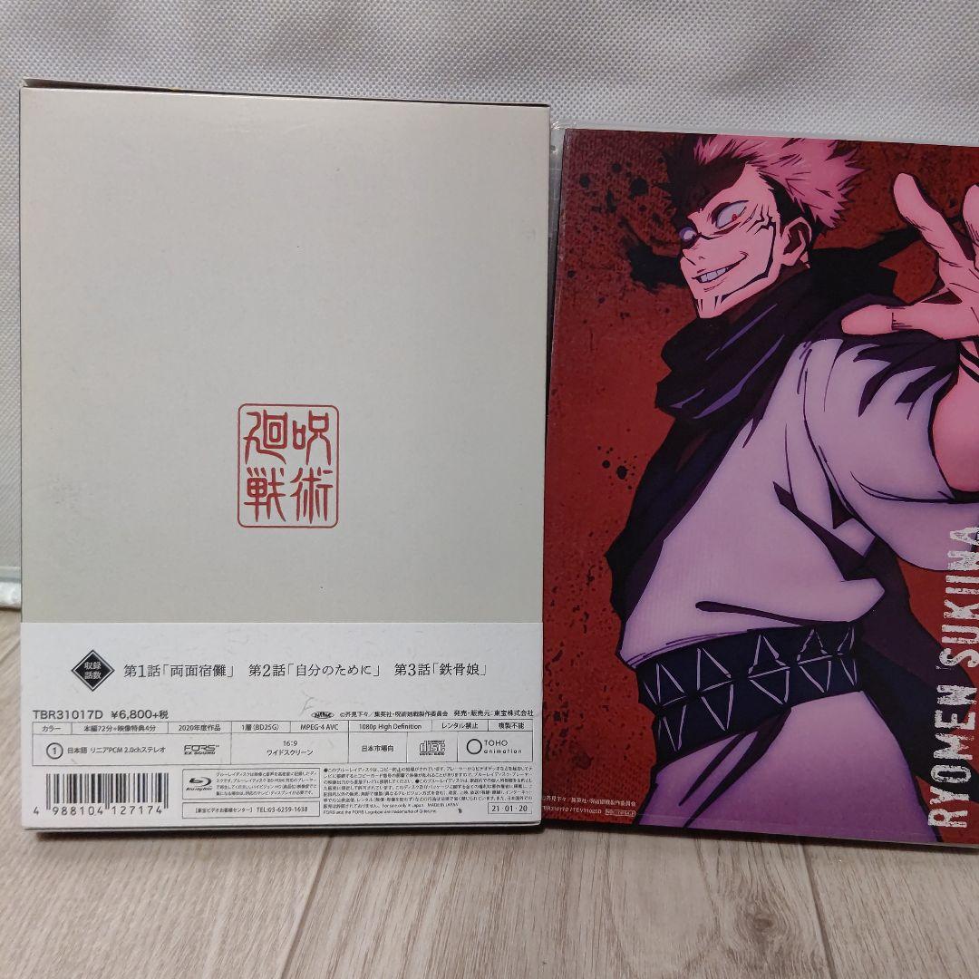 呪術廻戦 0~23巻　ノベライズ、ファンブック、小説、DVDなど
