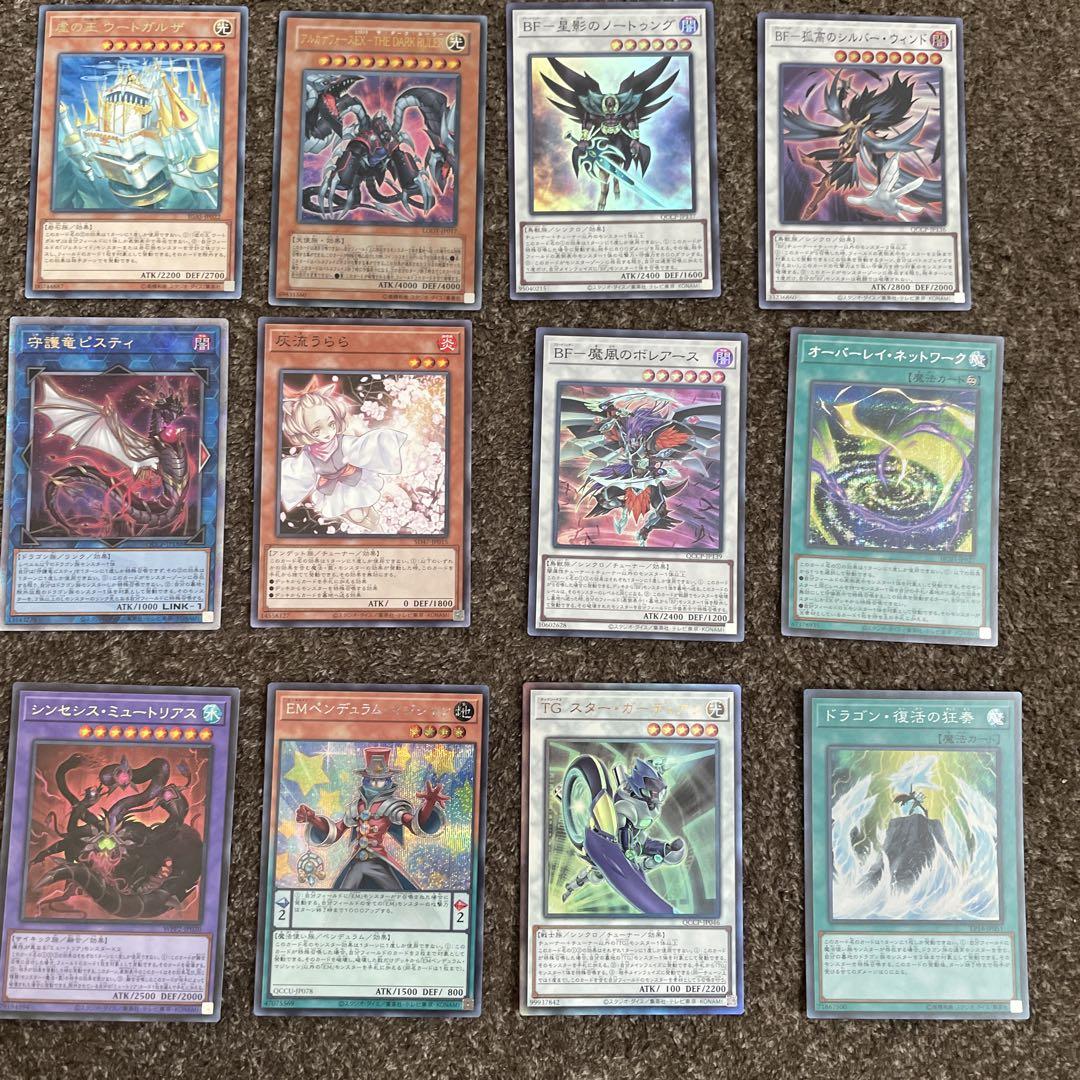 遊戯王OCG デュエルモンスターズ カードセット 14枚 20th 激安