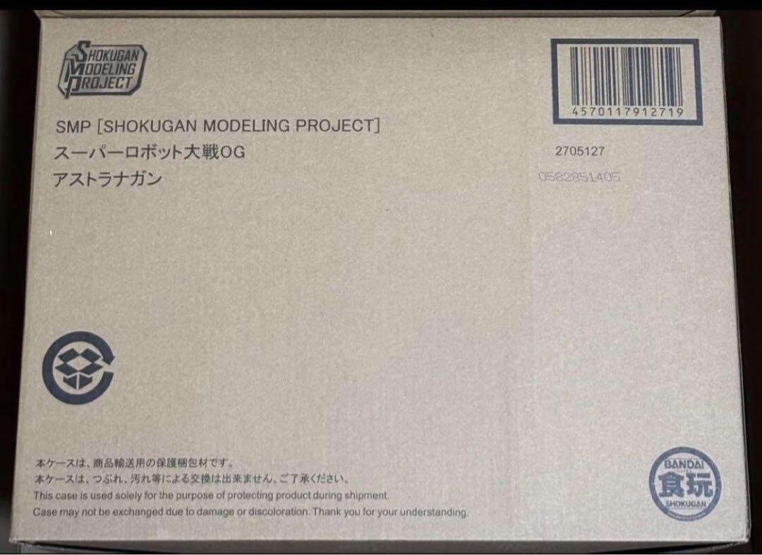SMP スーパーロボット大戦OG アストラナガン【プレミアムバンダイ限定】