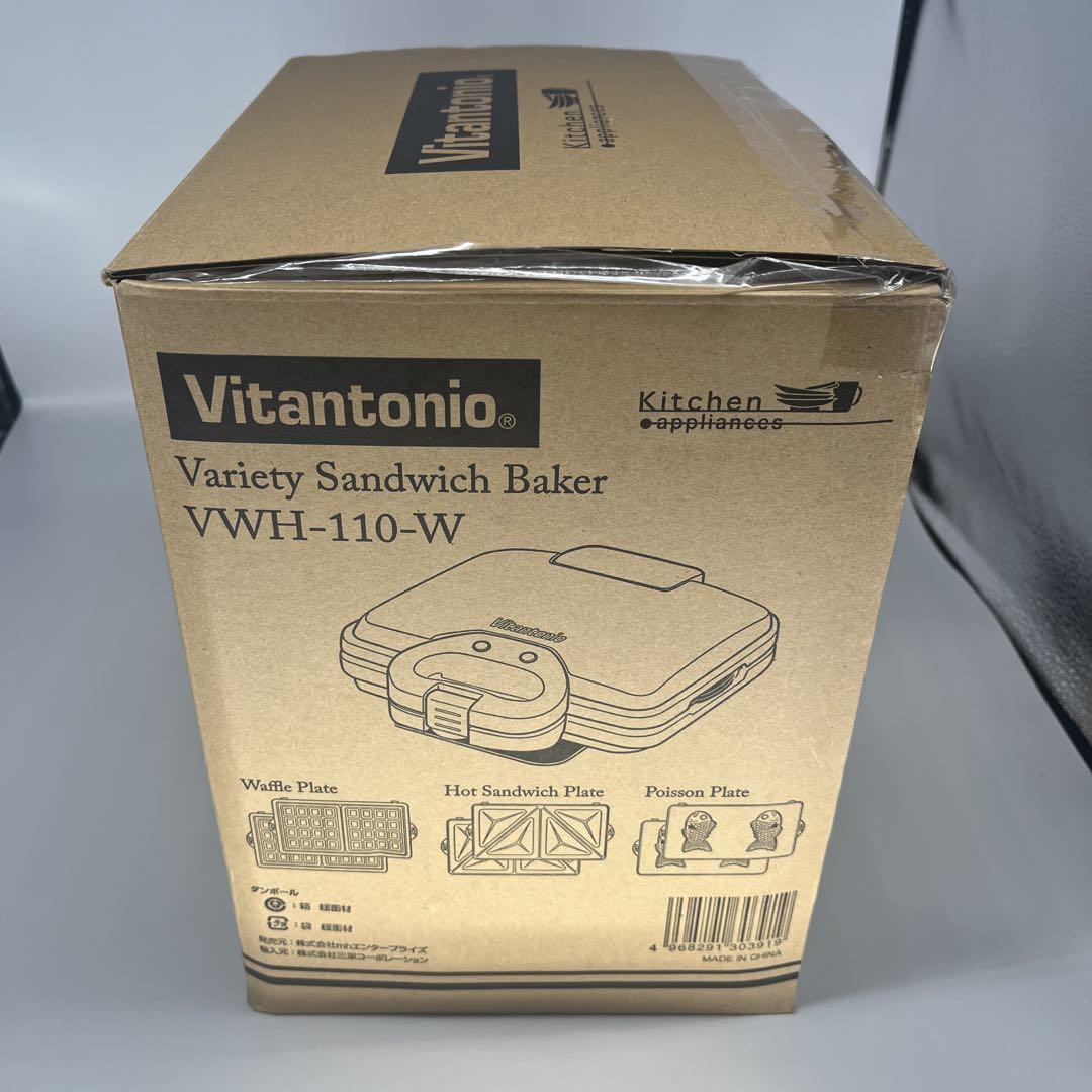 Vitantonio ビタントニオ バラエティサンドベーカーVWH-110-W ホットサンドメーカー ワッフルメーカー ビタントニオ