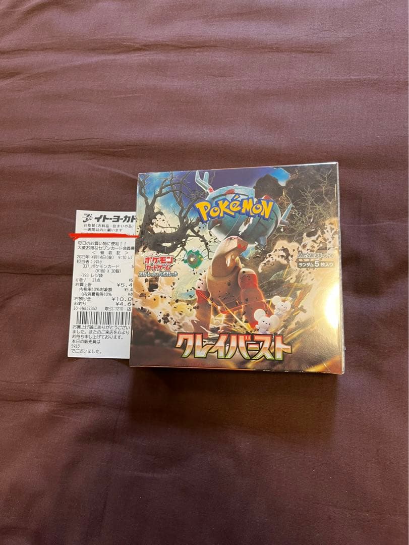 ご予約品】 クレイバースト新品未開封1box シュリンクレシート付き