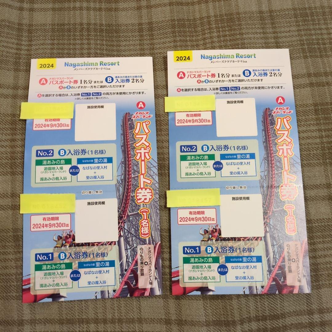 【2枚】ナガシマスパーランド