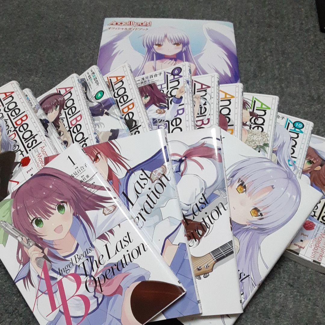 ショッピングオンライン Angel Beats オフィシャルガイドブック 全巻セット 新登場 Ixtapastanwood Com ショッピングオンライン Angel Beats オフィシャルガイドブック 全巻セット 新登場 Ixtapastanwood Com