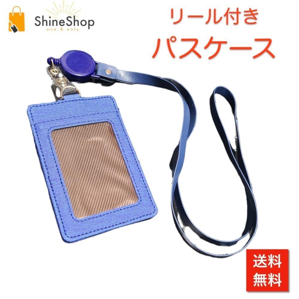 パスケース レディース リール付き おしゃれ 定期入れ メンズ 通勤 通学 IC - メルカリ パスケース レディース リール付き おしゃれ 定期入れ メンズ 通勤 通学 IC - メルカリ