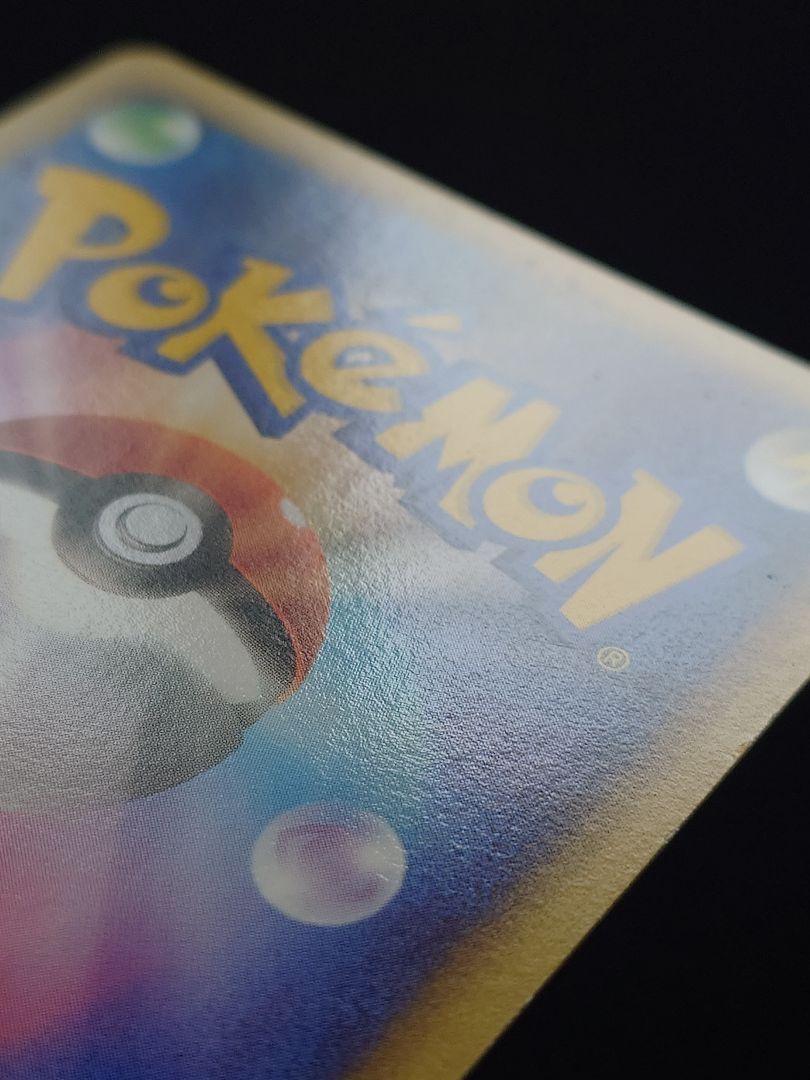 ポケモンカードゲーム　フシギバナ　乱戦　ポケモンスクランブル