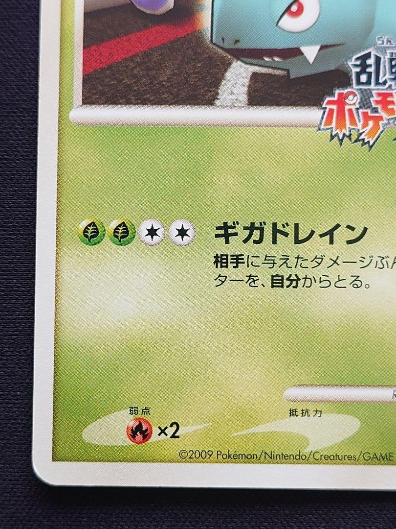 ポケモンカードゲーム　フシギバナ　乱戦　ポケモンスクランブル