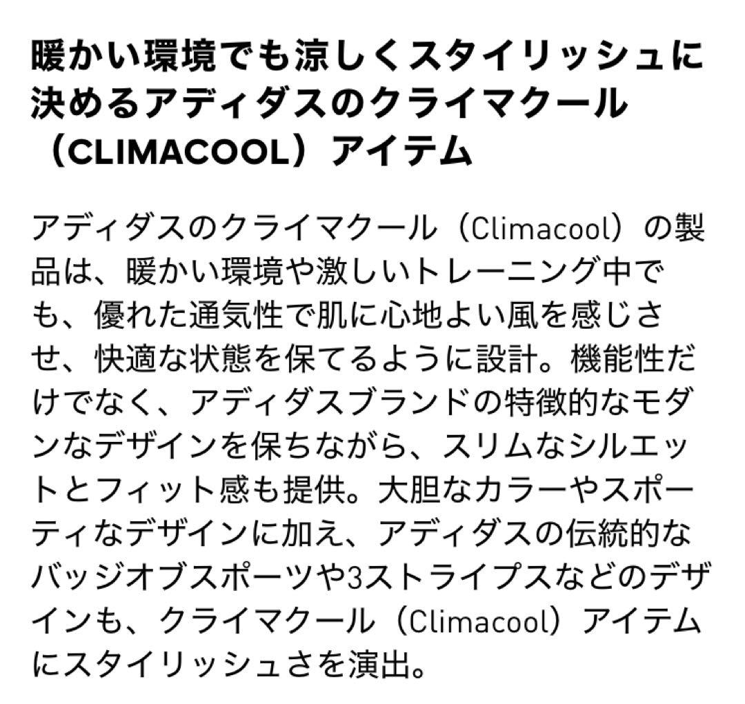 adidas アディダス クライマクール トラックトップ(ジャージ) XLサイズ