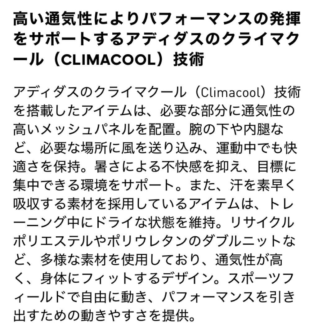 adidas アディダス クライマクール トラックトップ(ジャージ) XLサイズ