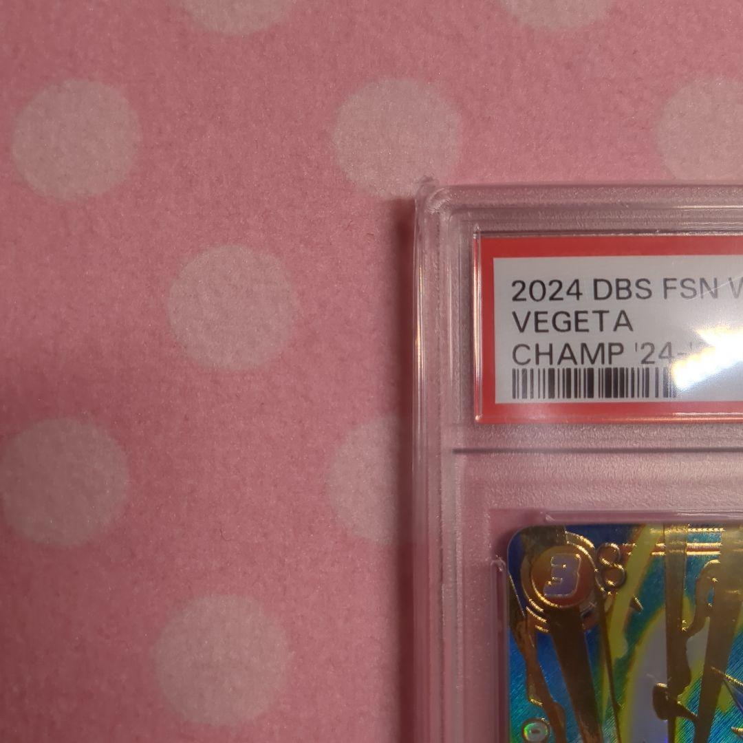【PSA10】 CS ベジータ チャンピオンシップ プロモ FB02-133 【PSA10】 CS ベジータ チャンピオンシップ プロモ FB02-133
