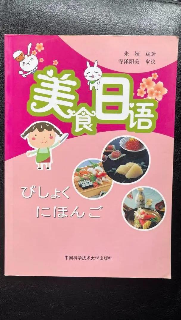 FR WF 美食日語漫画付き子供 NG GV