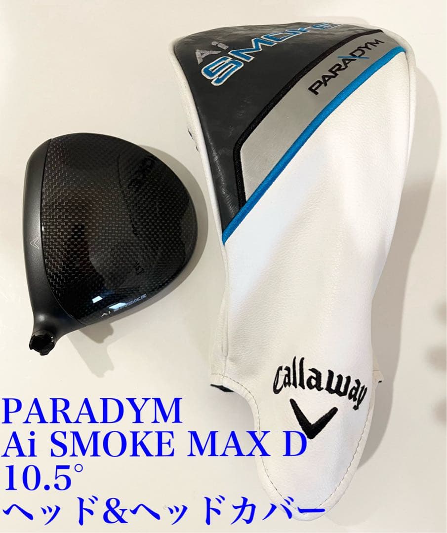 PARADYM Ai SMOKE MAX D 10.5° ドライバーヘッド目立った傷や汚れなし