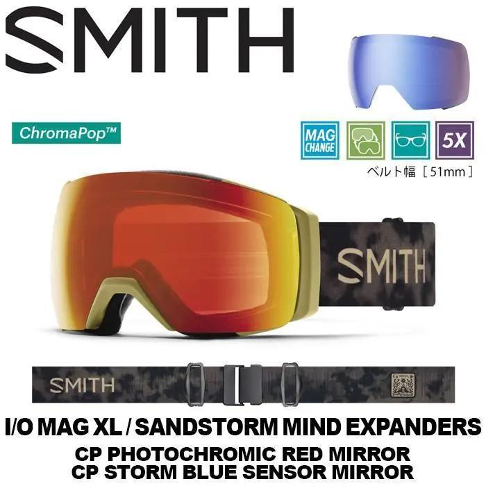 SMITH I/O MAG XL サンドストーム 23-24モデル【国内正規品】