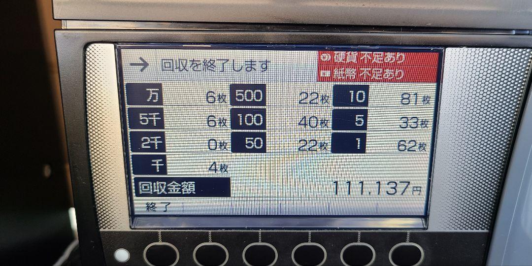Uレジ セルフレジ RT-380 RAD-380 USEN【RT-300後継機】