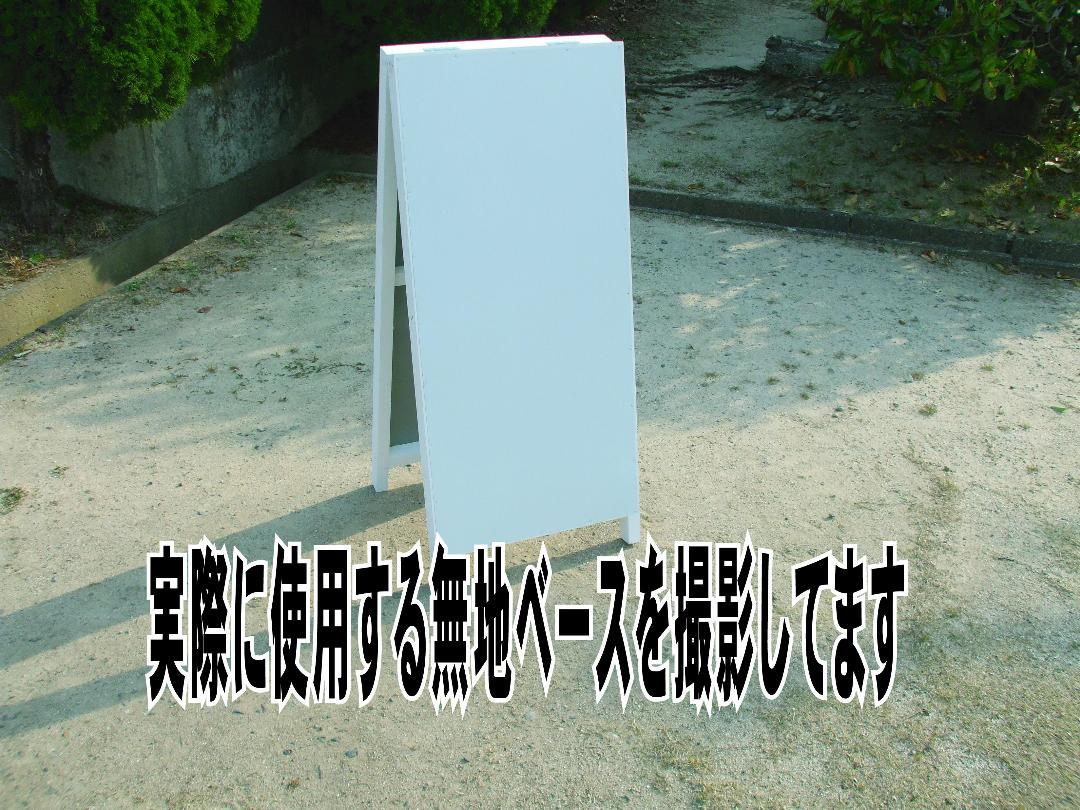 シンプルＡ型看板「防犯カメラ設置中（黒）」【防犯・防災】全長１ｍ