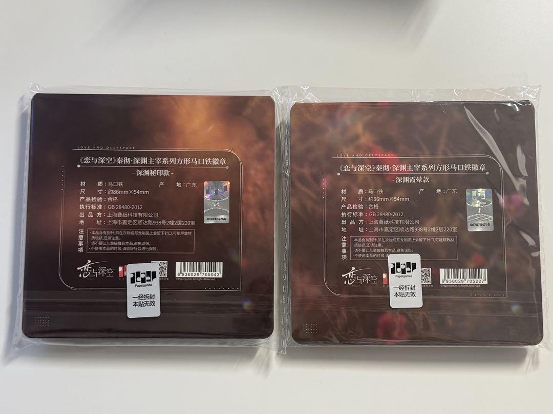 恋と深空 公式正規品 シン スクエア缶バッジセット 深淵 ドラゴン 竜 恋と深空 公式 缶バッジ スクエア缶 シン 深淵 竜 - メルカリ