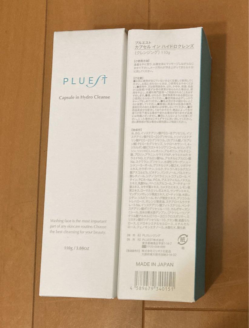 プルエスト