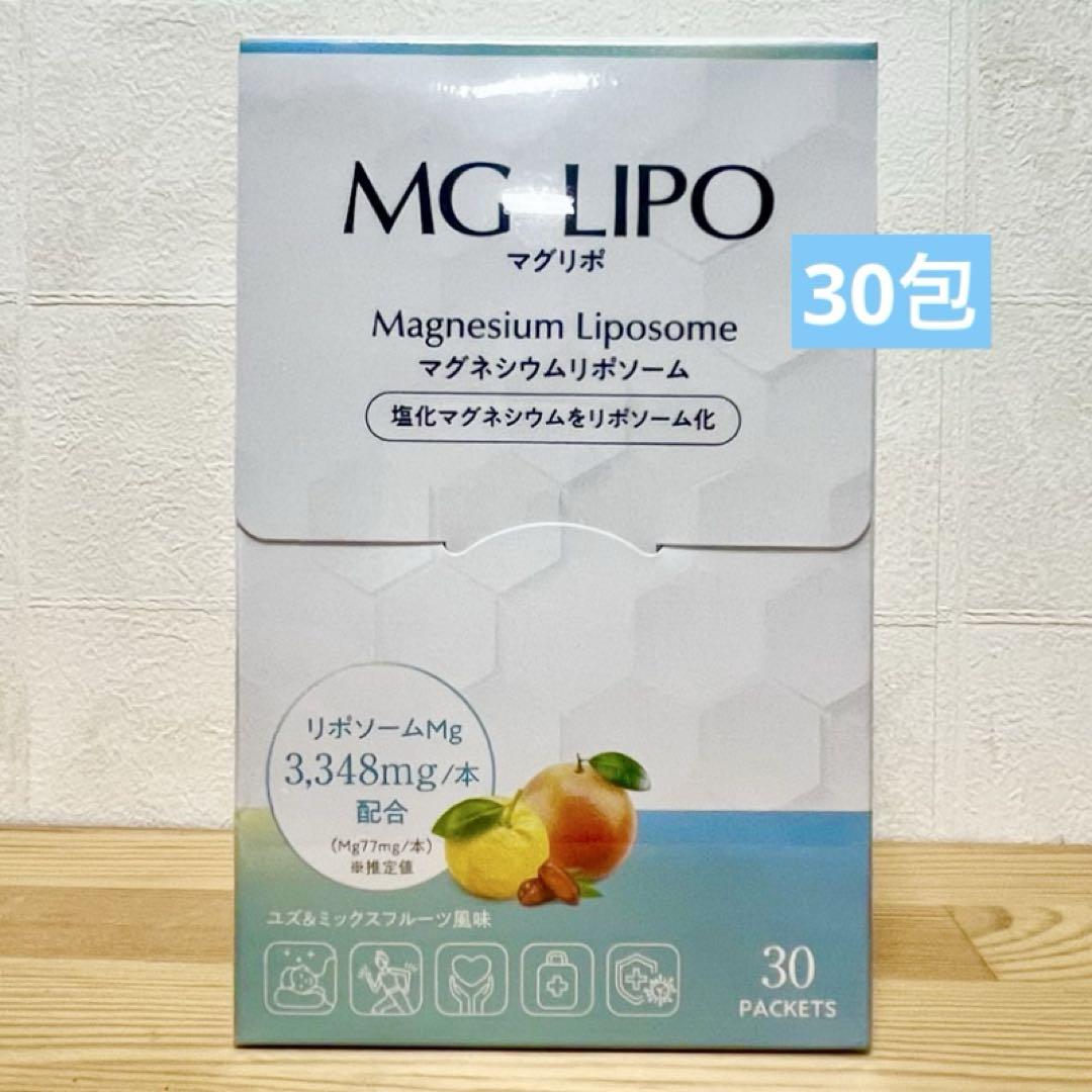 マグリポ MG-LIPO ポストサイズ梱包 マグネシウムリポソーム 30
