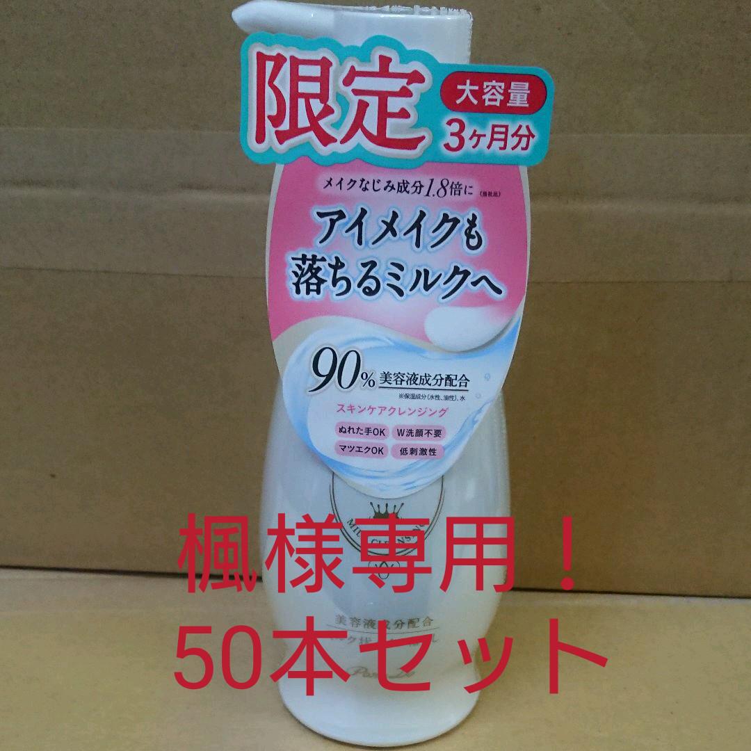 楓様専用 50本 パラドゥクレンジングオイル240g 人気の贈り物が クリアランス卸値 楓様専用 50本 パラドゥクレンジングオイル240g クレンジング/メイク落とし
