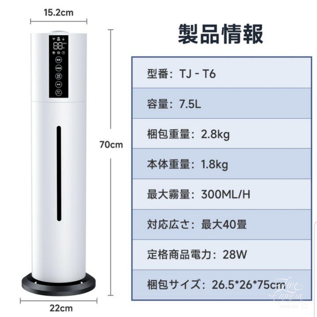 加湿器 大容量 アロマ 静音 上から給水 UV除菌 超音波加湿器 床置きタワー式
