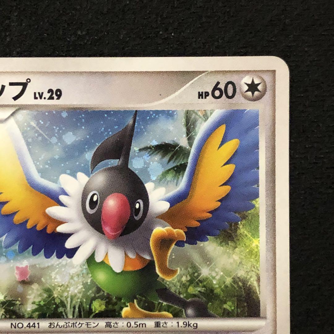 ポケモンカード ぺラップ チャレンジ広場 032/DPt プロモ  PSA10 ポケモンカード ぺラップ チャレンジ広場 032/DPt プロモ PSA10
