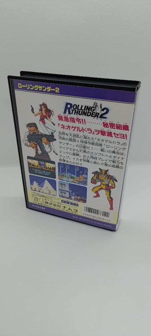 メガドライブソフト