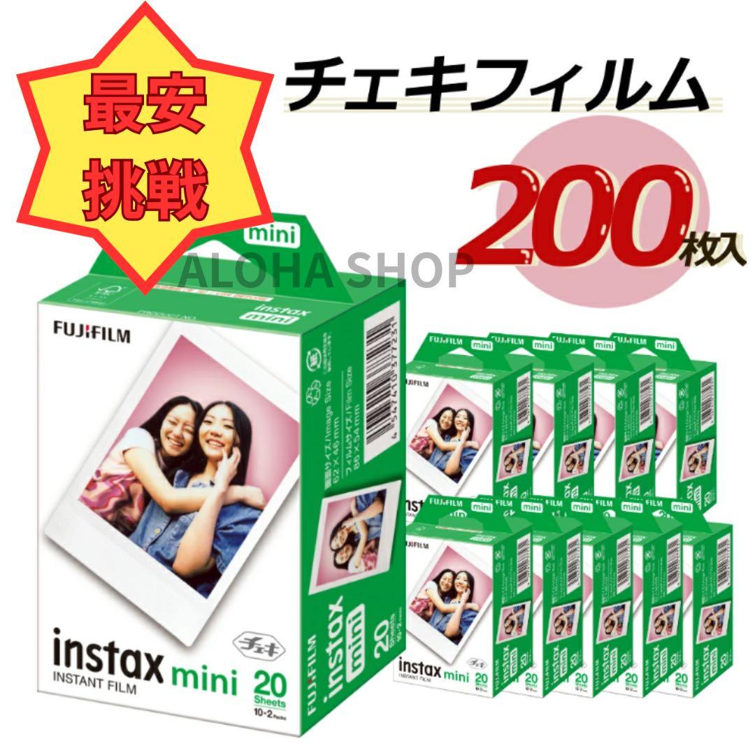 フジフイルム instax mini フィルム10箱(200枚) チェキ JP2