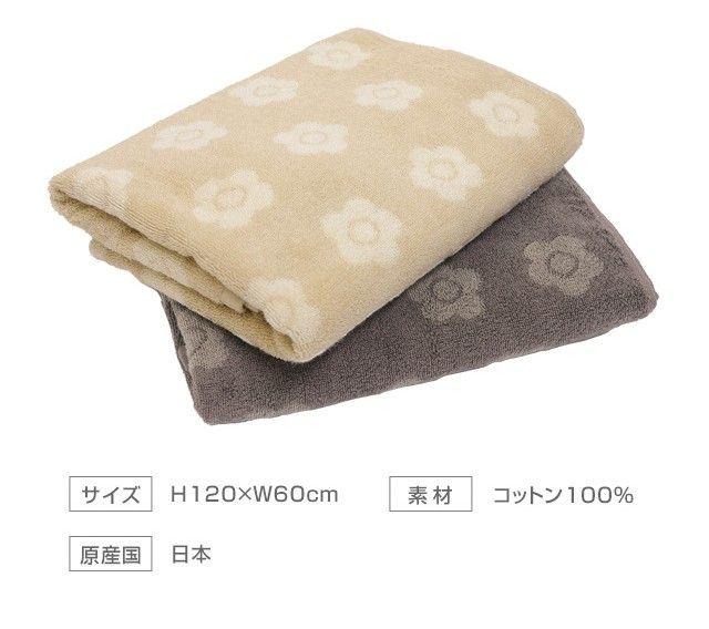 マリークヮント タグ付き バスタオル 2枚
