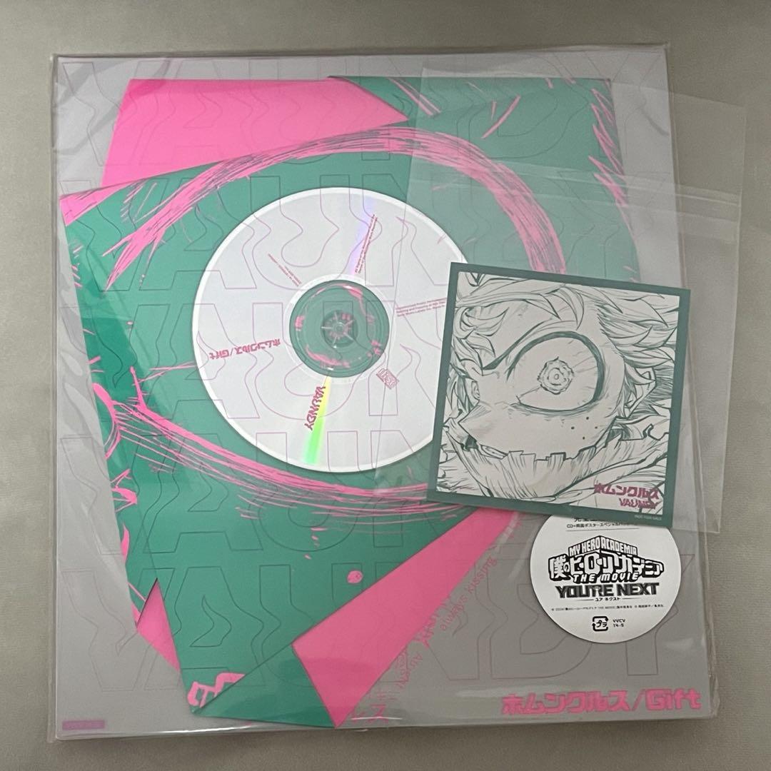 Amazon.co.jp: Vaundy : 【Amazon.co.jp限定】ホムンクルス/Gift