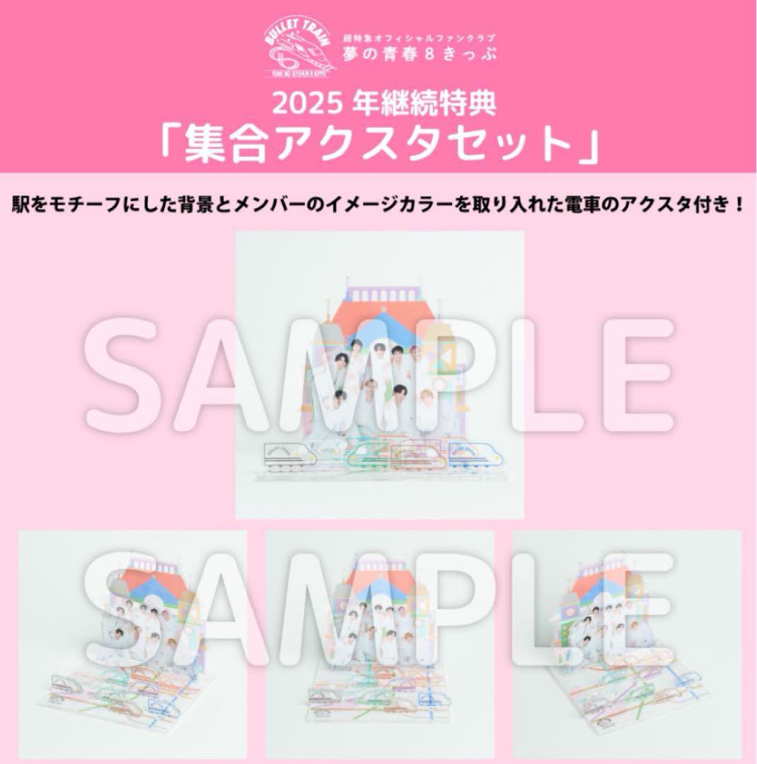 【感謝価格】 超特急 夢8継続特典 アクリルスタンドセット - メルカリ アイドル