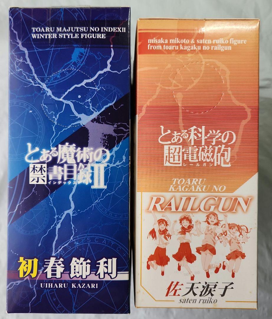 プライズ「とある科学の超電磁砲 フィギュア」7種セット