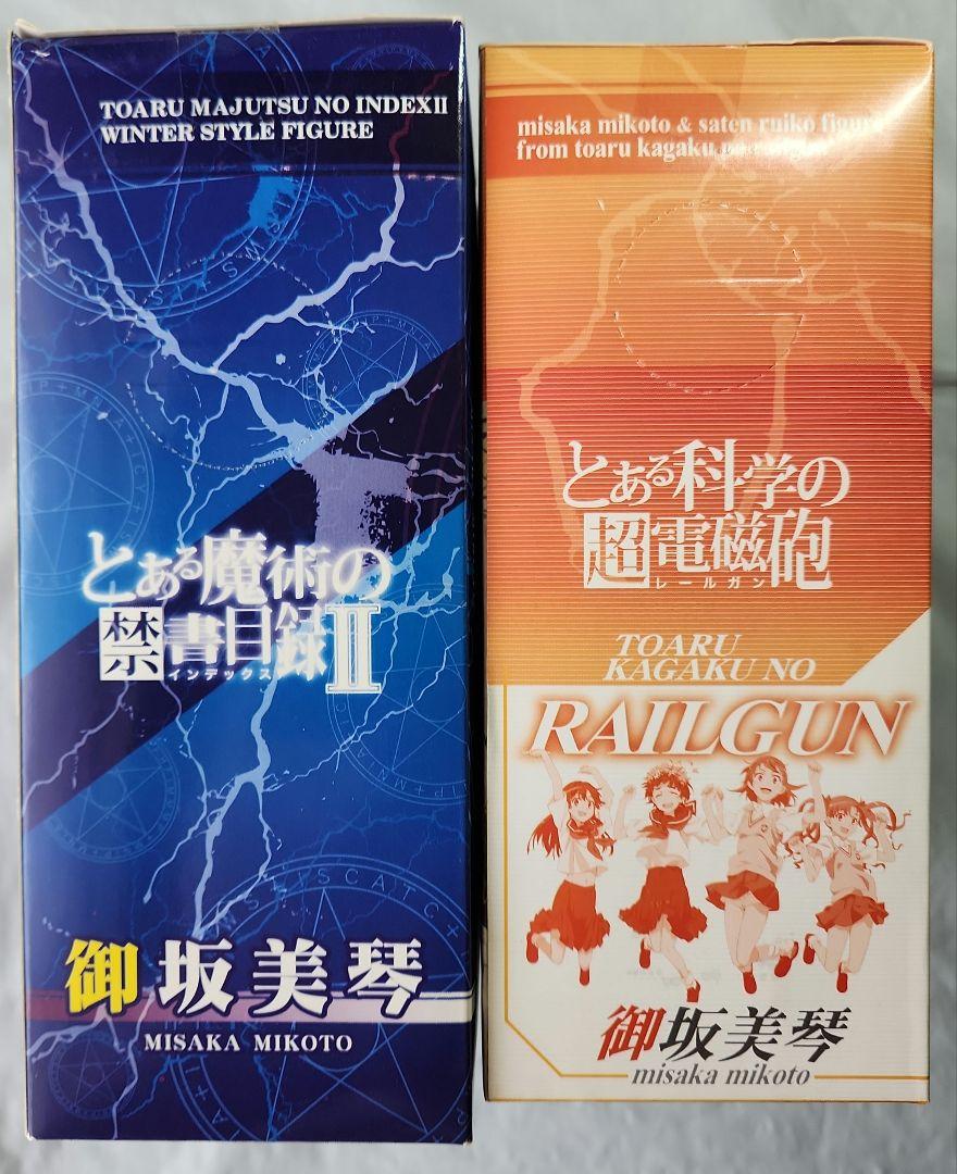プライズ「とある科学の超電磁砲 フィギュア」7種セット