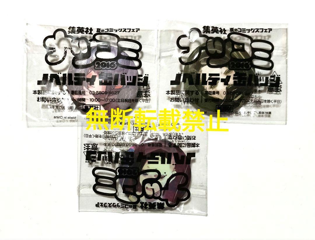 東京喰種 東京グール ナツコミ 缶バッジ 6種 7点 有馬貴将 鈴屋什造 月山習