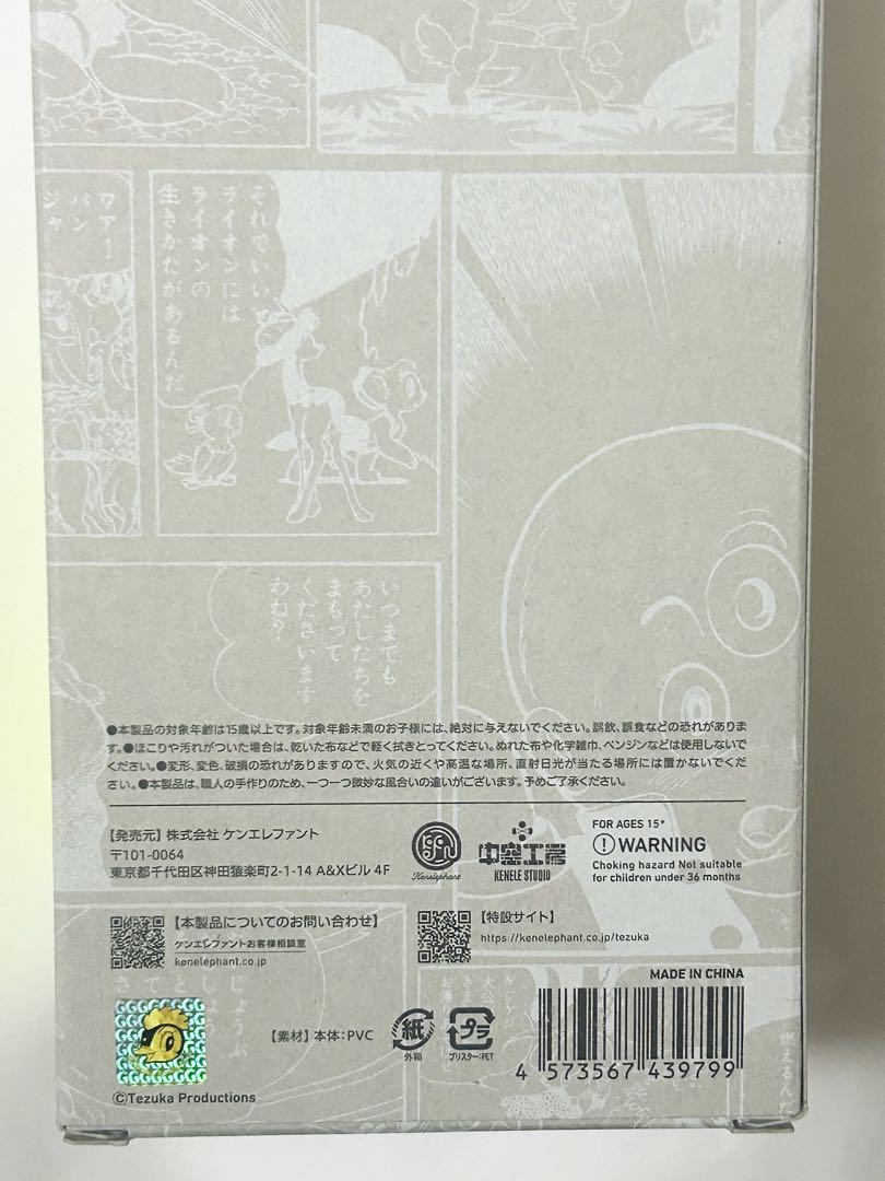 手塚治虫キャラクターズ Sofvi Collection ロック(間久部緑郎 手塚治虫キャラクターズ Sofvi Collection ロック(間久部緑郎