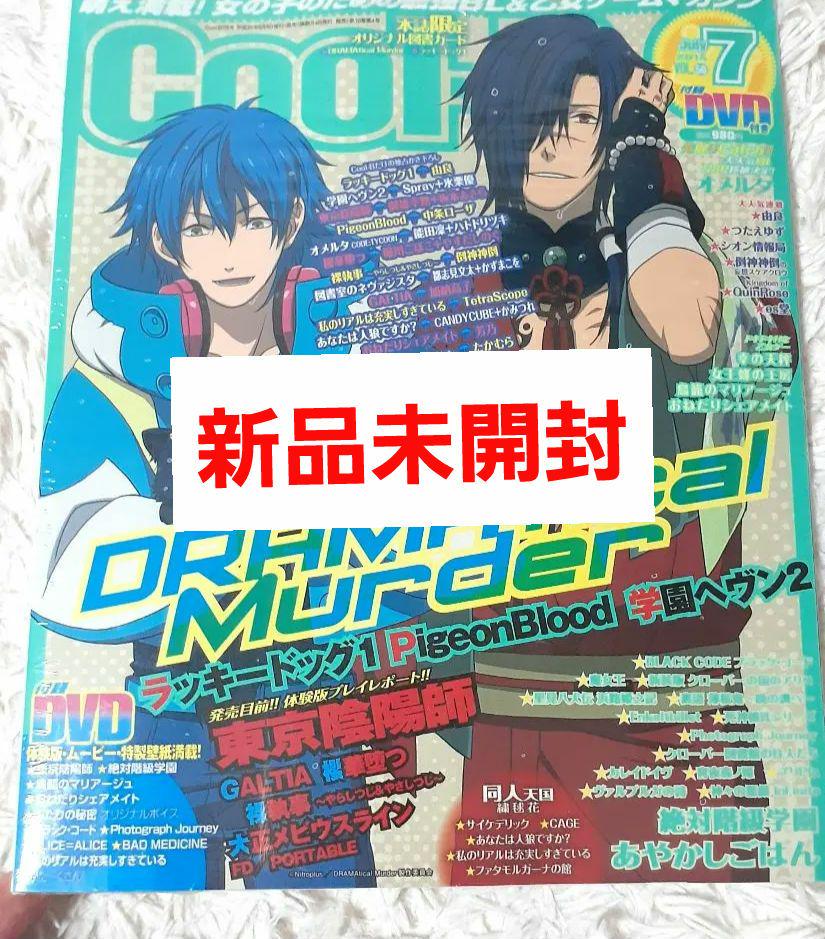 Cool-B クールビー 2014年7月号 VOL.56