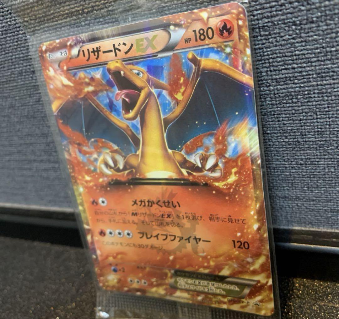 リザードンEX