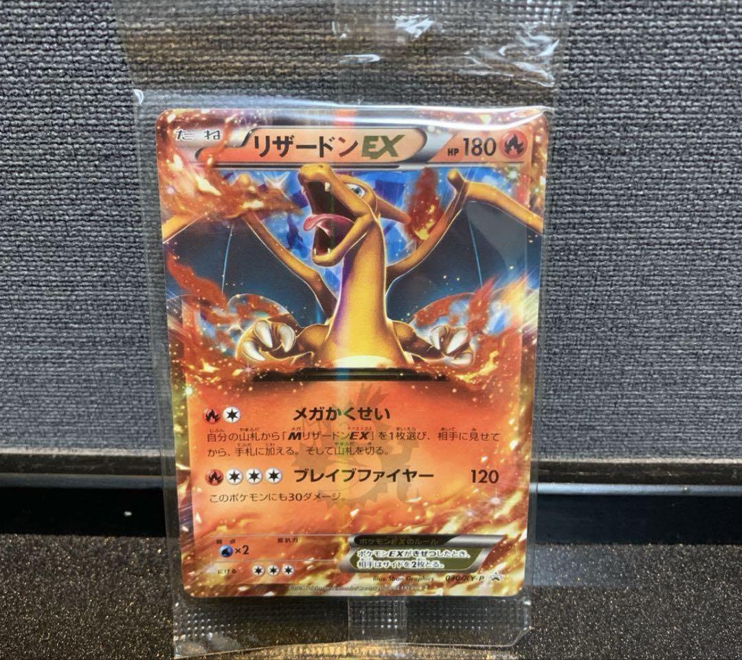 リザードンEX