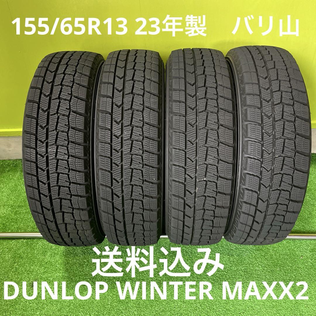 155/65R13 23年製 バリ山スタッドレスセット　送料込み