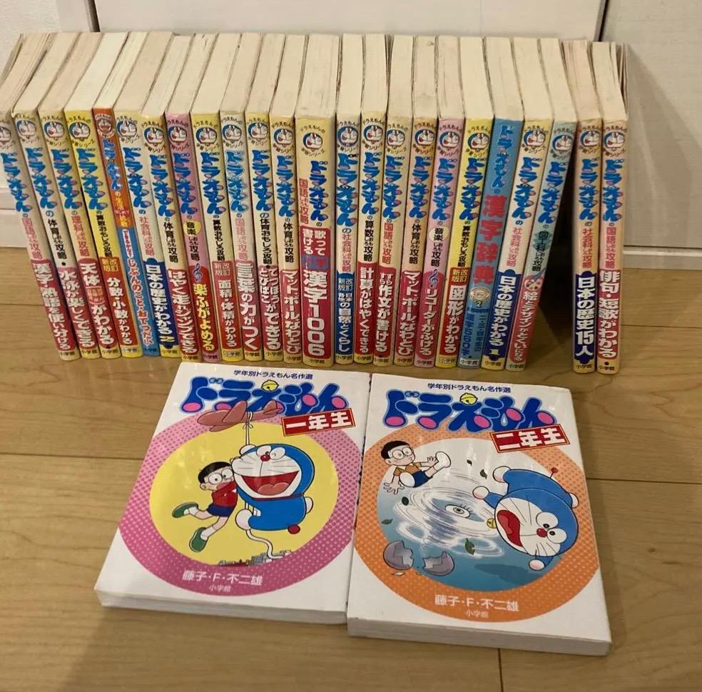 ドラえもん　学習シリーズ24+2