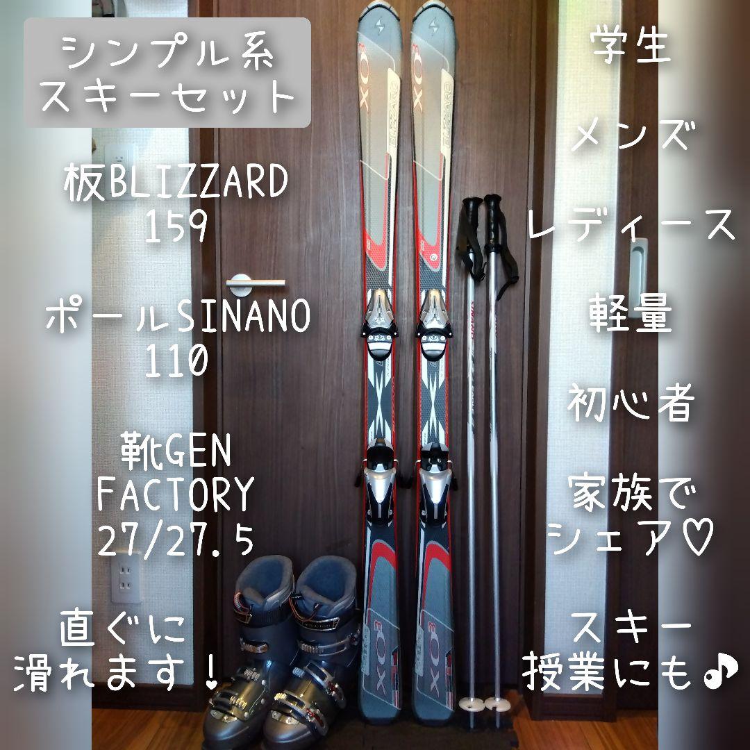 ✦Ｂ＆Ｂ✦ガールズ・レディース用✦キレイ目系✨スキーセット✦メンテ・Wax済み✦ ✦B＆B✦ガールズ・レディース用✦キレイ目系✨スキーセット