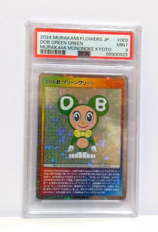 【PSA10】村上隆 もののけ京都 英語版 DOB君 kaikai 9枚セット PSA10】村上隆 もののけ京都 英語版 DOB君 kaikai 9枚セット