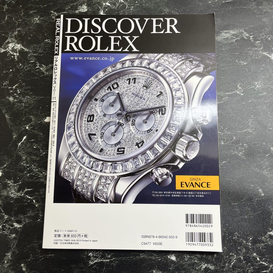 「希少！11冊セット　REAL ROLEX」 Vol.1～11 希少！11冊セット REAL ROLEX」 Vol.1～11