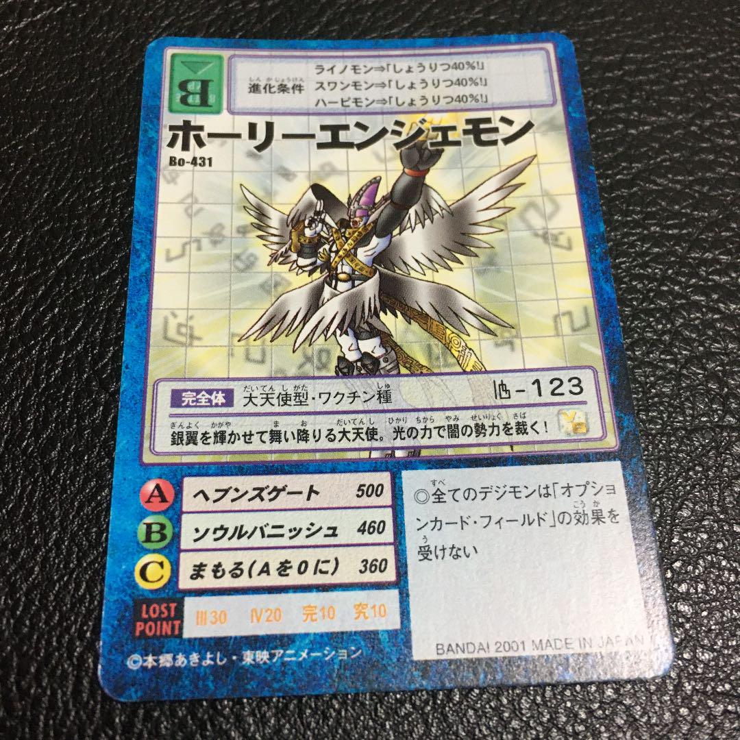 メルカリ ホーリーエンジェモン デジモンカード 1 000 中古や未使用のフリマ メルカリ ホーリーエンジェモン デジモンカード 1 000 中古や未使用のフリマ