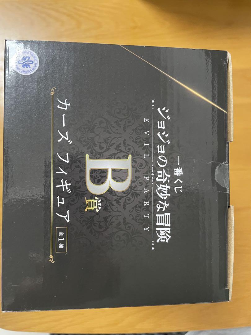 カーズフィギュア マスターピース　一番くじB賞