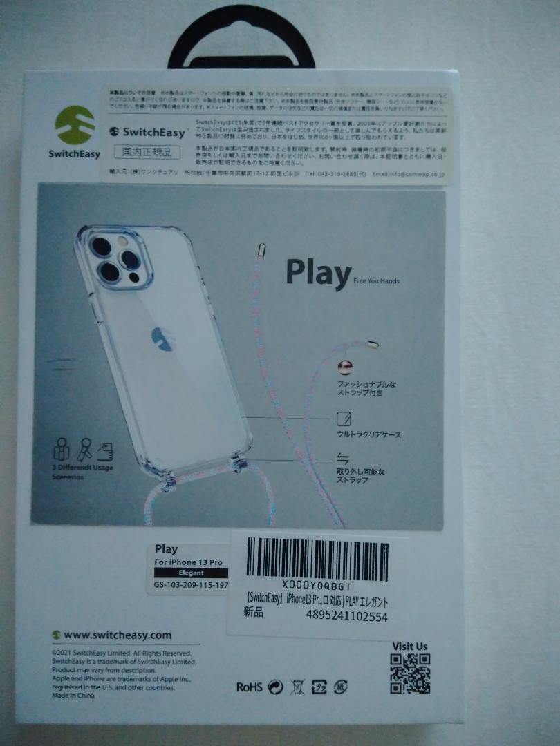 【未開封】SwitchEasy Play for iPhone 13 Pro 画像2