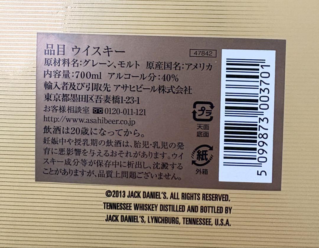 ジャックダニエル　ゴールド　No.27 700ml
