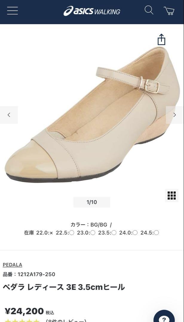 アシックス ペダラ ストラップ パンプス WP373K ベージュ 23.5