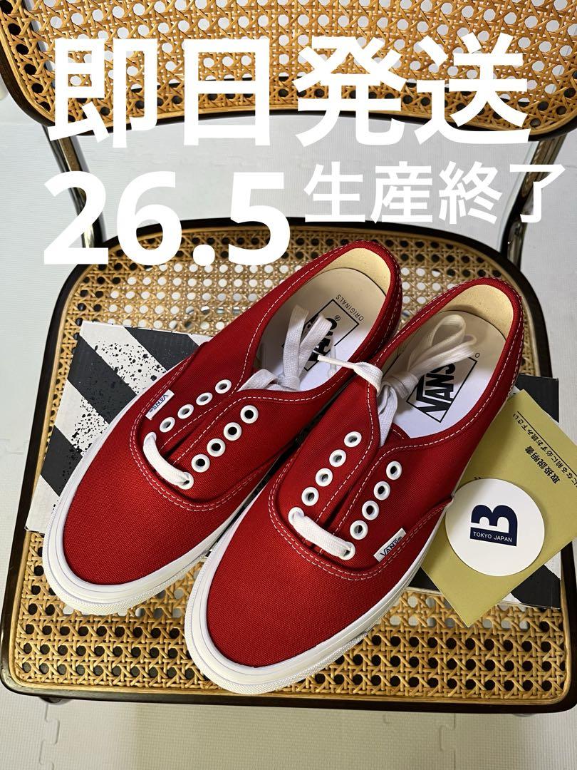 26.5 vans vault Authentic LX オーセンティック 赤