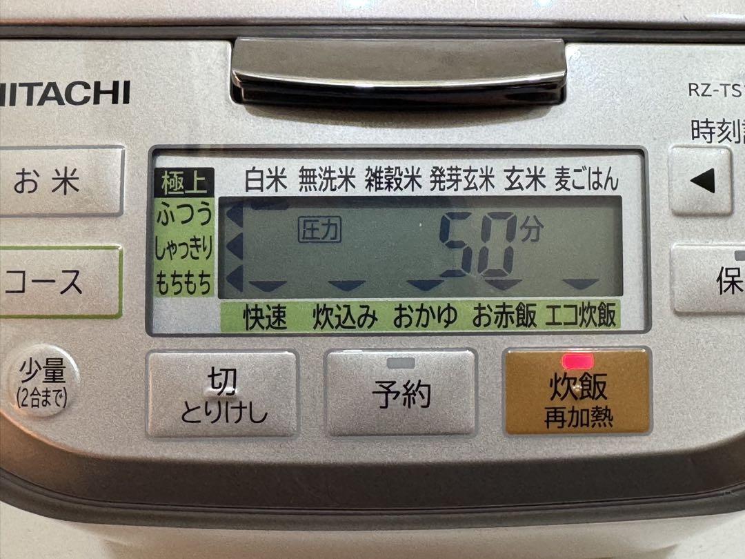 日立製/2020年式/1.0L 5.5合/IH炊飯器/RZ-TS104M(W) | キッチン