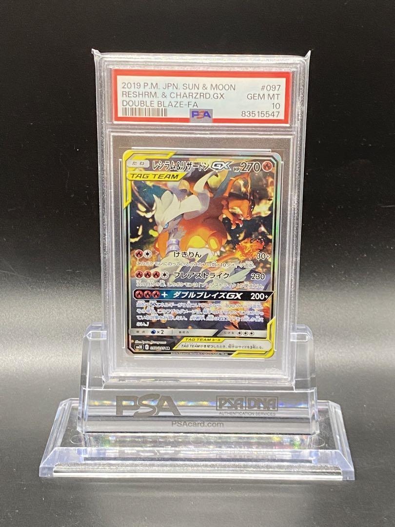 匿名配送！ポケモンカード レシラム＆リザードンGX SA PSA10(547)