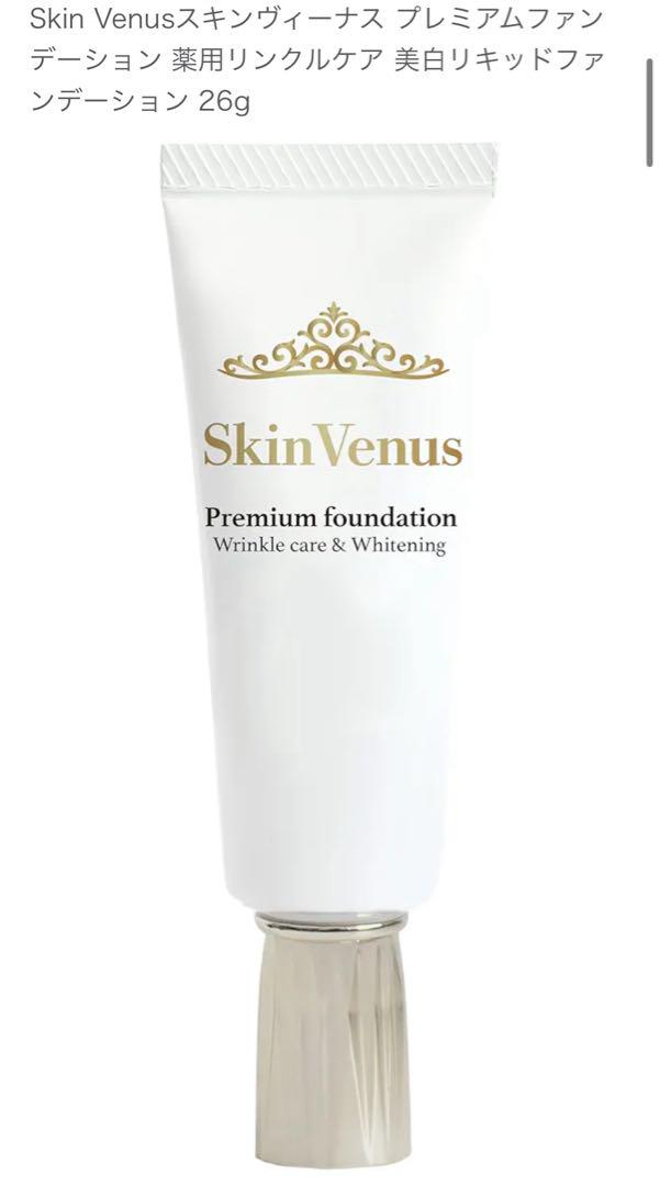 【2個セット】SkinVenusプレミアムファンデーション 26g SPF50+